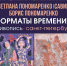 БАННЕР Пономаренко.jpg - Музей им. И.П. Пожалостина