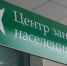 Сараевские работодатели получили субсидию за трудоустройство безработных - RyazPressa.Ru