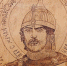 Репкин Виктор Александрович, 1953 г.р., г. Скопин, «Александр Невский», 2013 г., дерево, выжигание, 50х29,5; - РОНМЦ НТ