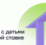 НАШ ДОМ РФ - Минимущества