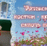 Рязанский костюм – красота сквозь века - ЦБС города Рязани
