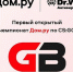 Каэсеры всей страны сразятся в кибертурнире «Gigabit Battle» от «Дом.ру» - Рязань Вести