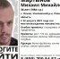Следователи Рязанской области разыскивают пропавшего три месяца назад мужчину - РИА 7 Новостей