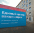 Единый центр вакцинации будут расширять - ТКР