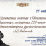 Музыкальная гостиная «Приношение А.Е.Варламову», посвящённая 220-летию со дня рождения выдающегося русского композитора А.Е.Варламова - РОНМЦ НТ