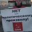 Акции протеста в Сасово - КПРФ