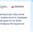 «Азбука интернета» в помощь пенсионерам - Библиотека им. Горького