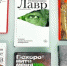 Лучшая интересная книга 2021 года - Управление культуры