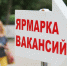 В Ермишинском Центре занятости с начала года трудоустроили 168 человек - RyazPressa.Ru