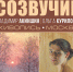 БАННЕР_Акиншин Курилова.jpg - Музей им. И.П. Пожалостина