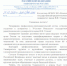novogod21pozd ministr1 - РГРТУ