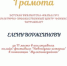Библиотека «Феникс» подвела итоги инклюзивного онлайн-фестиваля «Новогодние истории» - Управление культуры