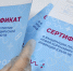 Россиянам с наличием антител выдадут COVID-сертификат - ИА СОРОКА