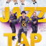 Рязанцев приглашают на Jazz & Tap show - РИА 7 Новостей