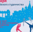 В День праздника рязанских студентов приглашает бесплатная дискотека на льду - Министерство физкультуры и спорта