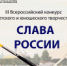 Юные таланты из Рязанской области стали финалистами и победителями Всероссийского конкурса детского и юношеского творчества «Слава России» - Министерство культуры и туризма