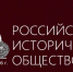 В «Российском историческом обществе» поддержали прием граждан ДНР и ЛНР в России - RyazPressa.Ru