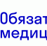 В «СОГАЗ-Мед» напомнили рязанцам о замене полисов ОМС - Rzn.Info