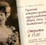 Выставка «Женские адреса. Истории рязанок в открытках» - Туристский информационный центр