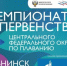 Рязанские пловцы уверенно входят в десятку сильнейших на чемпионате и первенстве ЦФО России - Министерство физкультуры и спорта