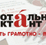 Онлайн-школа «Тотального диктанта — 2022» - Библиотека им. Горького
