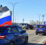 В Кадоме прошел автопробег в поддержку Российской армии - RyazPressa.Ru