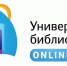 Открыт доступ к уникальным библиотечным фондам - Библиотека им. Горького