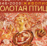 ДУНАЕВА БАННЕР_02.jpg - Музей им. И.П. Пожалостина