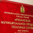 Директором рязанских «теплосетей» стал Николай Семёнов - ProGorod62.Ru