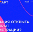 Регистрация на Тавриду открыта! - Министерство образования