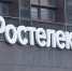 Два новых ИТ-продукта «Ростелекома» внесены в реестр отечественного ПО - Рязань Вести