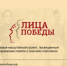 В МФЦ Рязанской области стартовал проект «Всенародный исторический депозитарий «Лица Победы» - Минэкономразвития Рязанской области