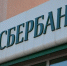 РБК: подпавшие под санкции российские банки не смогут выпускать карты UnionPay - Рязань Вести