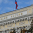 ЦБ снизил ключевую ставку до 14% - Рязань Вести