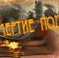 Детская библиотека № 11 опубликовала видеоролик «Бессмертие подвига» - Управление культуры