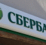 Сделку по покупке «Сбером» «Стокманна» отменили - Рязань Вести