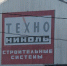 Рязанский завод «Техно» завершил капитальный ремонт - Рязань Вести