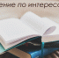 Занимательная электроника - Библиотека им. Горького