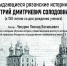 ЛВД 4.06.22_1200 - РГУ им. С.А. Есенина
