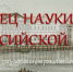 Творец науки российской - ЦБС города Рязани
