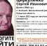 Пропавший 60-летний мужчина в Милославском районе найден живым - РИА 7 Новостей