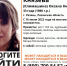 К поискам пропавшей в Рязани 33-летней Оксаны Князевой подключились волонтёры - РИА 7 Новостей