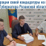 Дмитрий Репников подал документы в Рязанский избирком для регистрации кандидатом на губернаторских выборах - РИА 7 Новостей