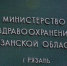 Прилуцкий стал свидетелем по делу о коррупции при госзакупках в рязанском минздраве - ProGorod62.Ru