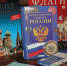Ко Дню Государственного флага Российской Федерации: МК и мультимедийный обзор - Детская библиотека