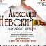 В Рязанском кремле в воскресенье покажут символ-оперу «Александр Невский». Вход свободный - RyazPressa.Ru