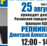 Приём граждан в Рязанском региональном отделении ЛДПР проведёт депутат Дмитрий Репников - ЛДПР