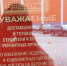 В одном из домов Рязани курьеров попросили не пользоваться пассажирским лифтом - РИА 7 Новостей