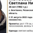 В Рязанской области разыскивают 40-летнюю женщину - ProGorod62.Ru