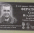 На здании школы в Сасово установили мемориальную табличку младшему сержанту Ферапонтову - РИА 7 Новостей